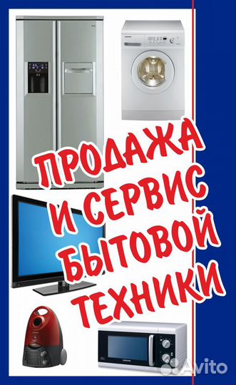 Ремонт телевизоров и бытовой техники в Судаке