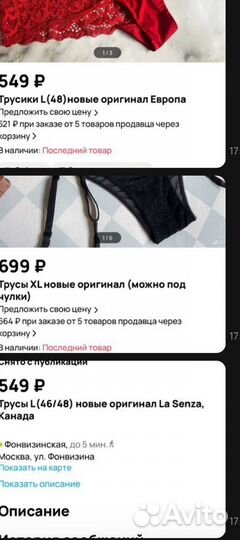 Заказ Елена 3 шт