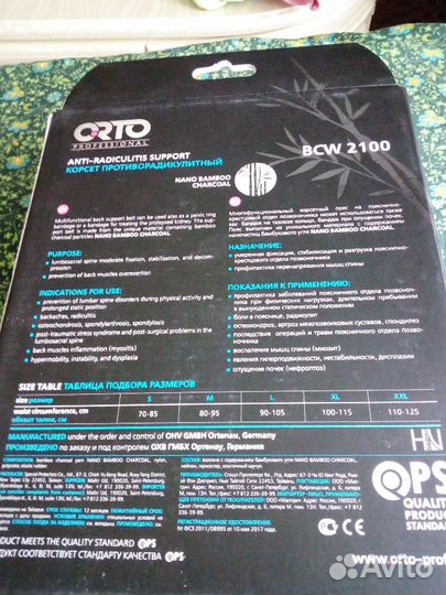 Продам корсет