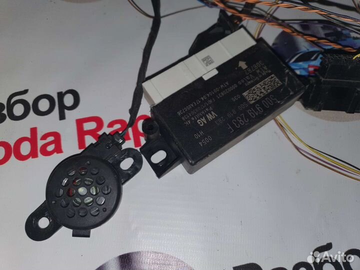 Парктроник Шкода Рапид