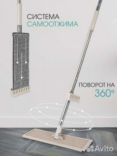 Швабра с отжимом