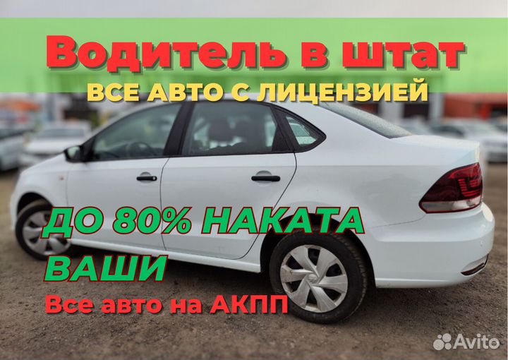 Водитель такси штат