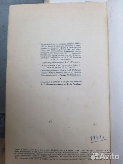 Толковый словарь Даля