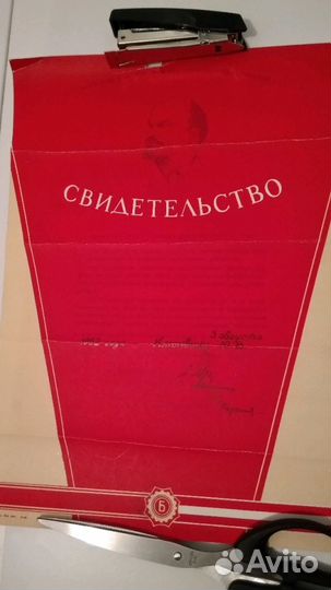 Почетные грамоты и другие документы СССР