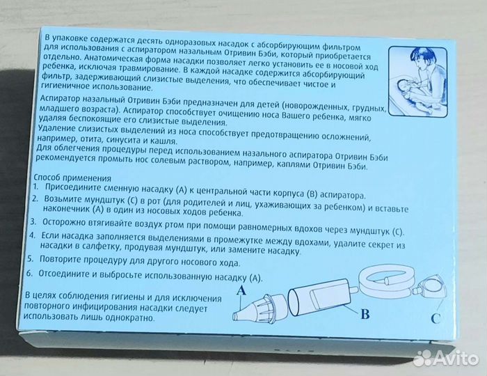 Насадки сменные для аспиратора назального