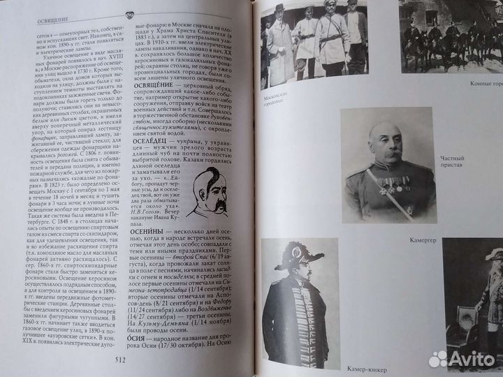 Энциклопедия