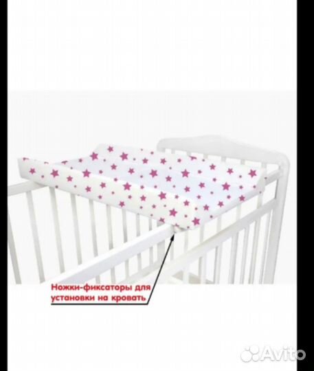 Доска для пеленания малыша