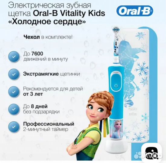 Зубная щетка oral b детская