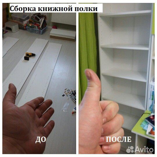 Мастер на час Сантехник Электрик Сборка мебели