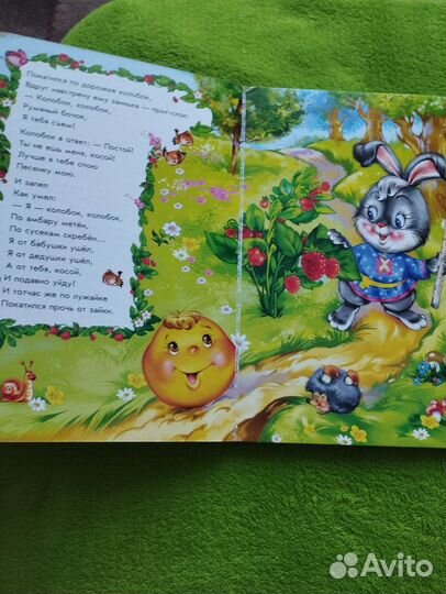 Книжка детская