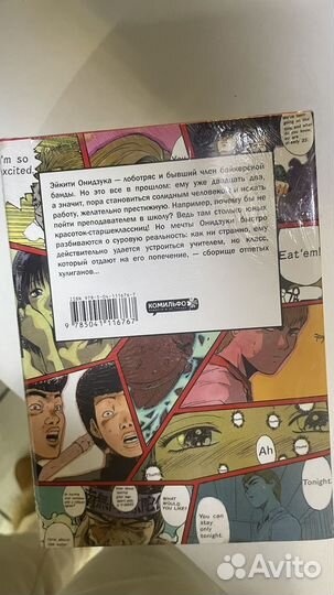 Комиксы