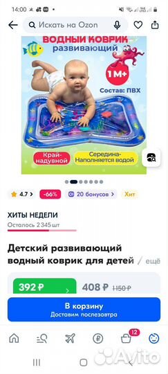 Детский водный коврик,круг для купания