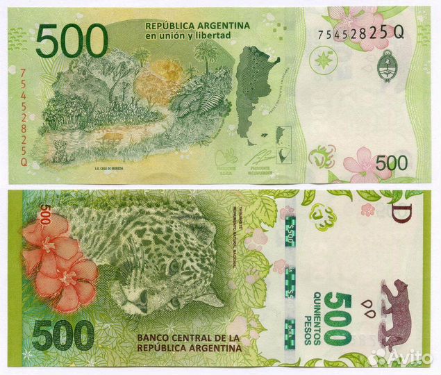 Банкнота Аргентина 500 песо 2017 год 75452825 Q (Бразильский ягуар). UNC