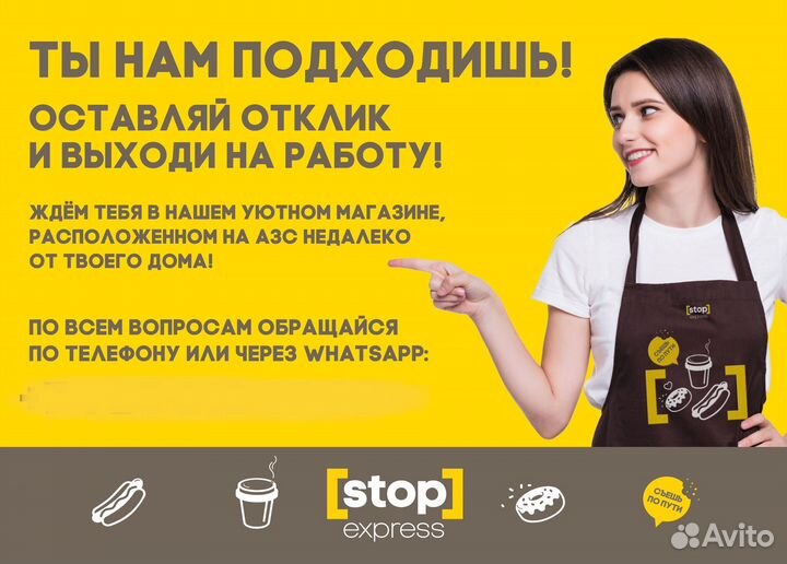 Продавец - кассир на АЗС (Промышленное ш.)