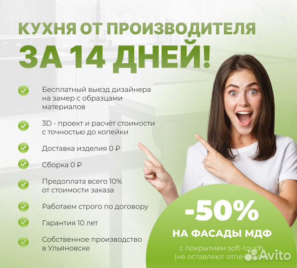 Кухня под потолок