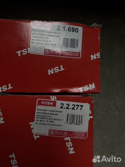 Тормозные колодки Hyundai Solaris