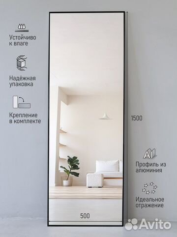 Зеркало в черной раме настенное 150-50 см