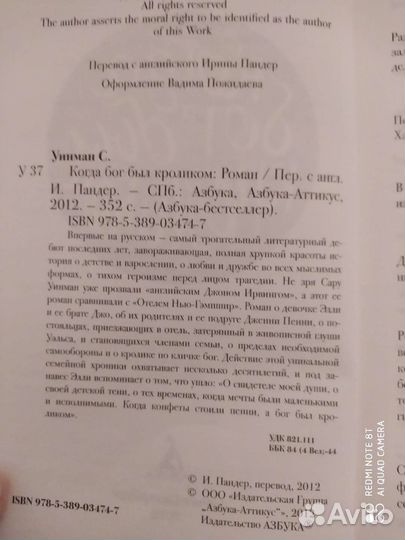 Книга Когда Бог был кроликом