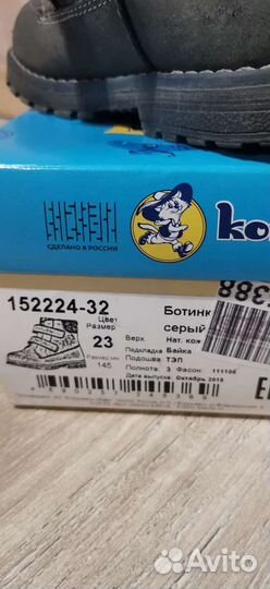 Ботинки демисезонные Котофей нат. кожа р-р23