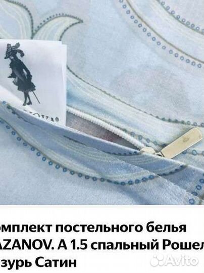 Белье постельное 1.5 спальное новое