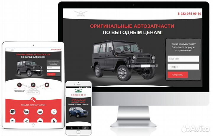 Разработка и продвижение сайтов под ключ