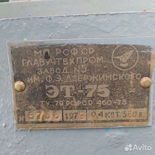 Электроточило