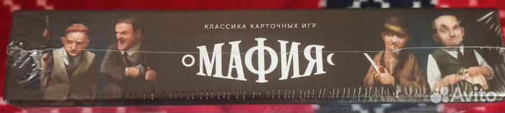 Настольная игра мафия. cosmodrome games