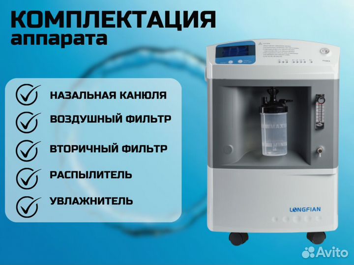 Концетратор кислорода