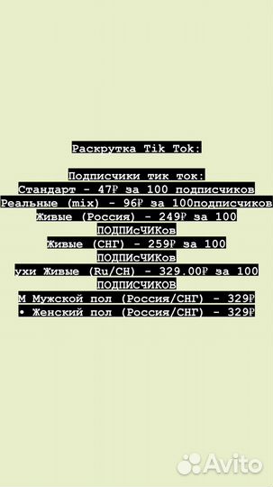 Живые подписчики