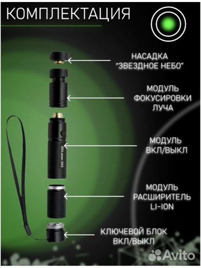 Лазерная указка мощная / laser 303