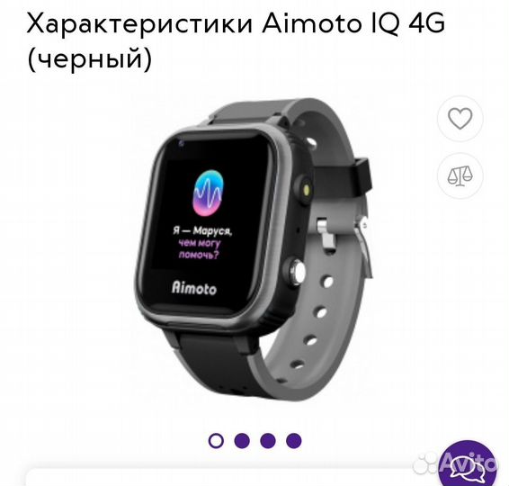 Детские часы с SIM.aimoto IQ