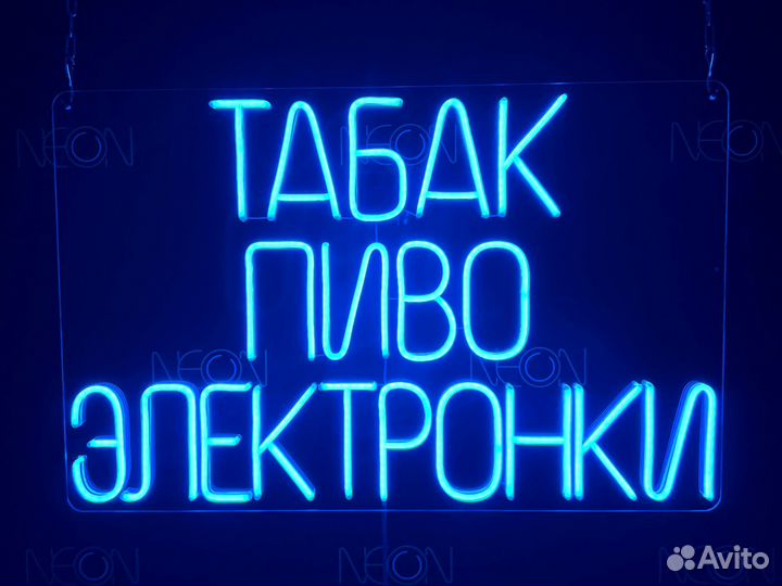 Неоновые вывески на заказ для вашего бизнеса
