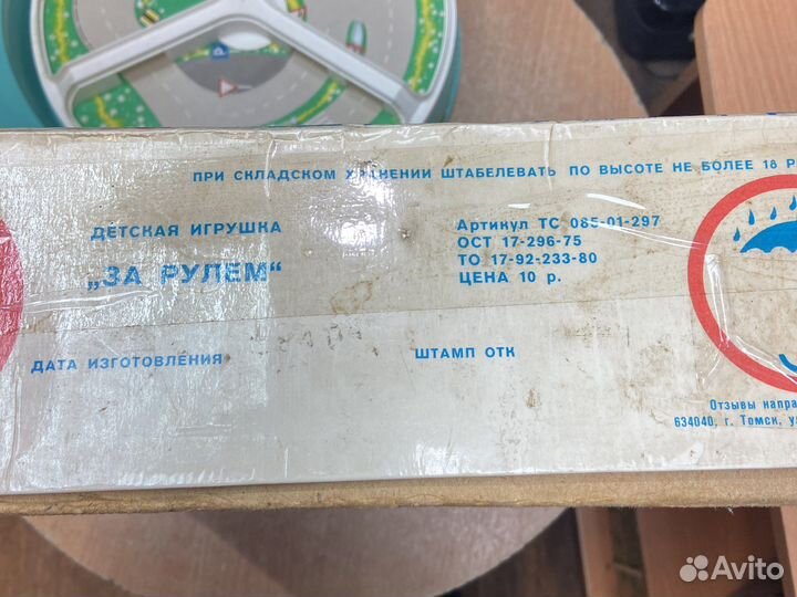 За рулем игра СССР 1984год