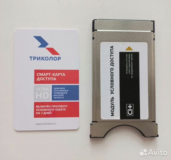 Модуль условного доступа со смарт-картой Единый Ul