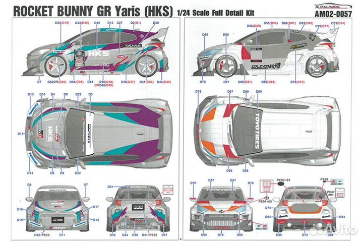 Сборная модель Toyota Yaris GR HKS (Alpha Model)
