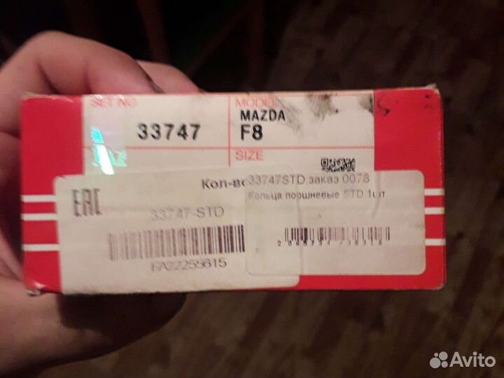 Кольца поршневые mazda