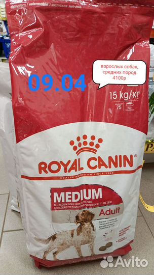 Корм для собак royal canin и Pro plan