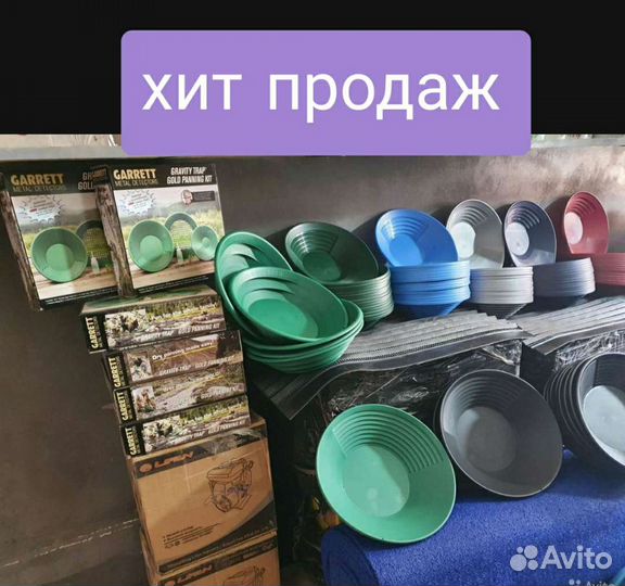 Лоток для добычи золота