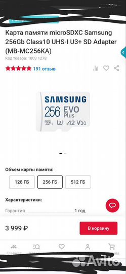 Microsdxc Samsung