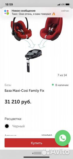 База Maxi-Cosi Family Fix для детского кресла