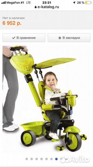 Детский трехколёсный ведосипед Smart-Trike ZOO