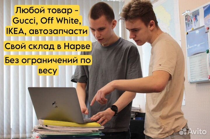 Доставка товаров из европы