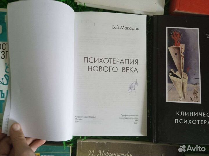 Книги о психологии