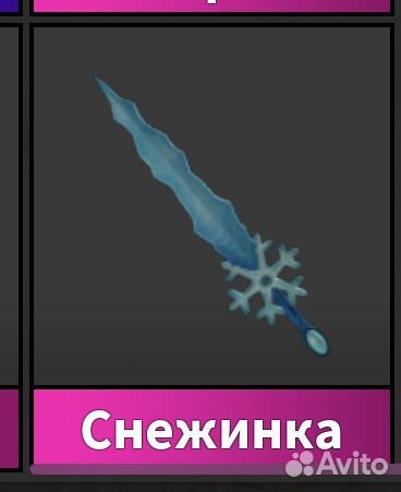 Ножи в мм 2 роблокс