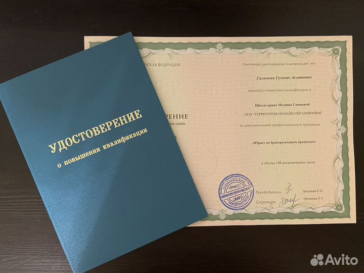 Юрист. Разводы. Недвижимость.Потребители