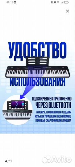 Цифровое пианино