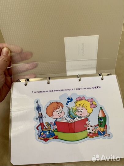 Альбом пекс карточек pecs