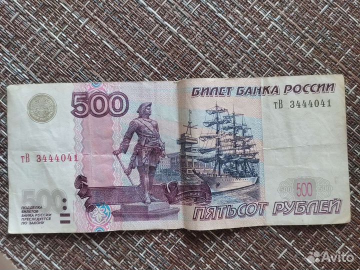 Купюра с корабликом