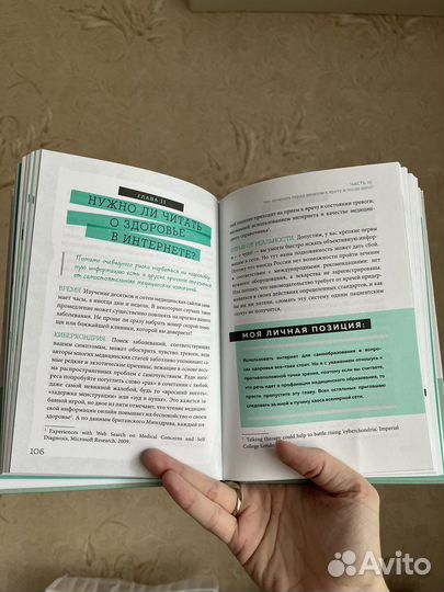 Книга Ольга Кашубина «Как болел бы врач»