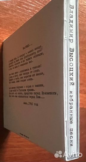 CD Владимир Высоцкий 